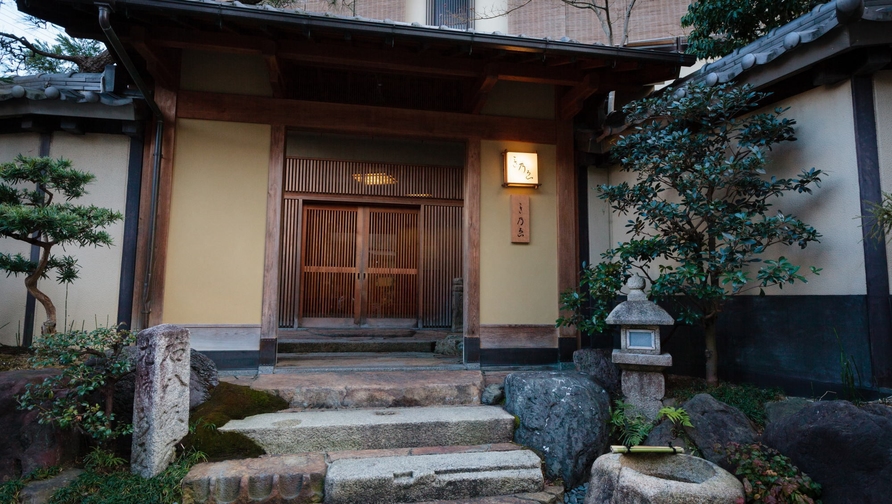 ■素泊まり■【京都気分を純和風旅館き乃ゑで】石畳みの花見小路まですぐ！祇園・東山へアクセス良好！